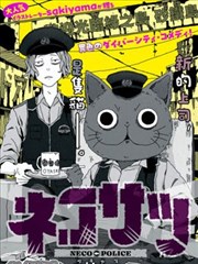 纯情丫头火辣辣漫画 校园初夏篇 第96话 封面
